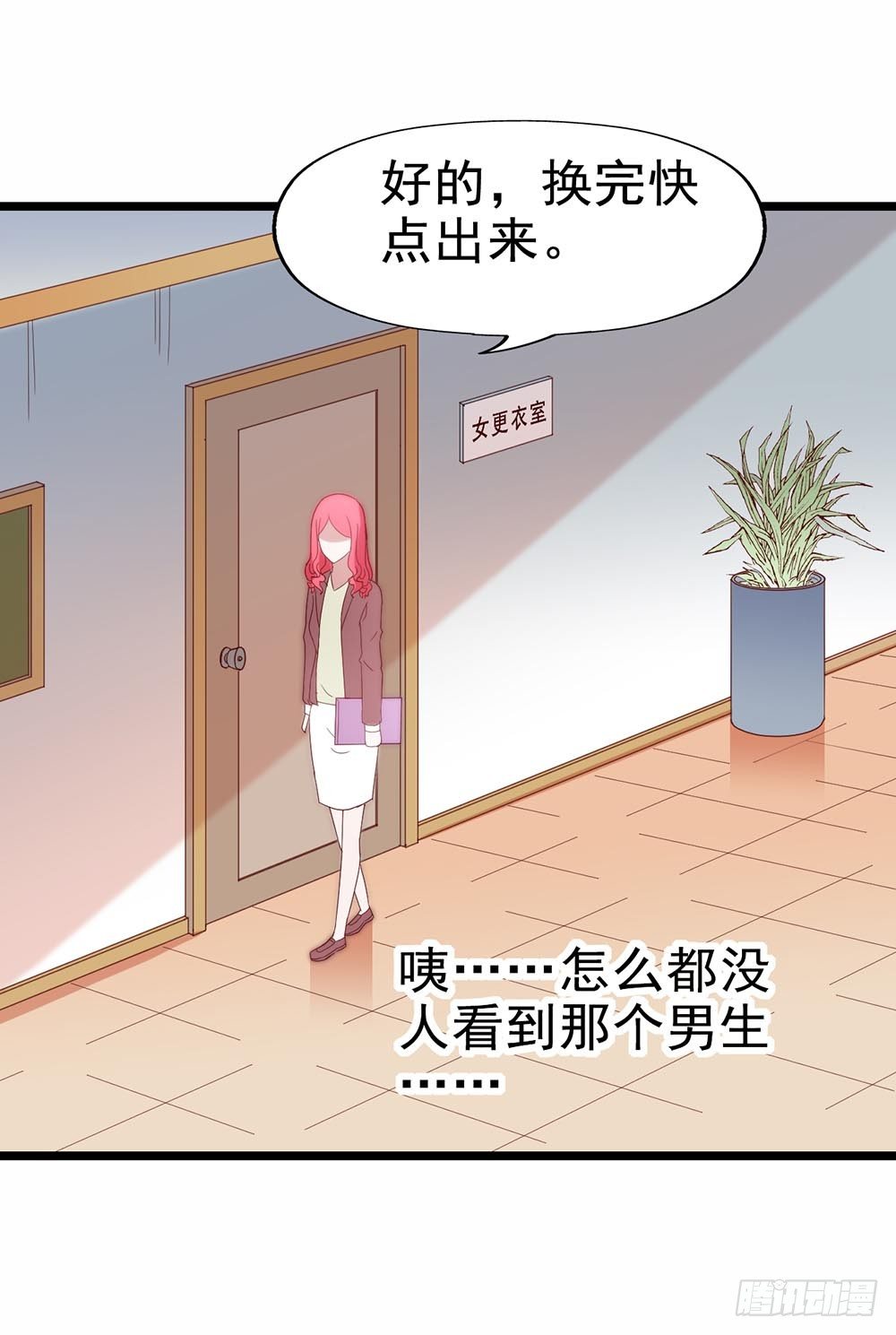 第四十九话·这可恶的黑幕！ 第 11 页