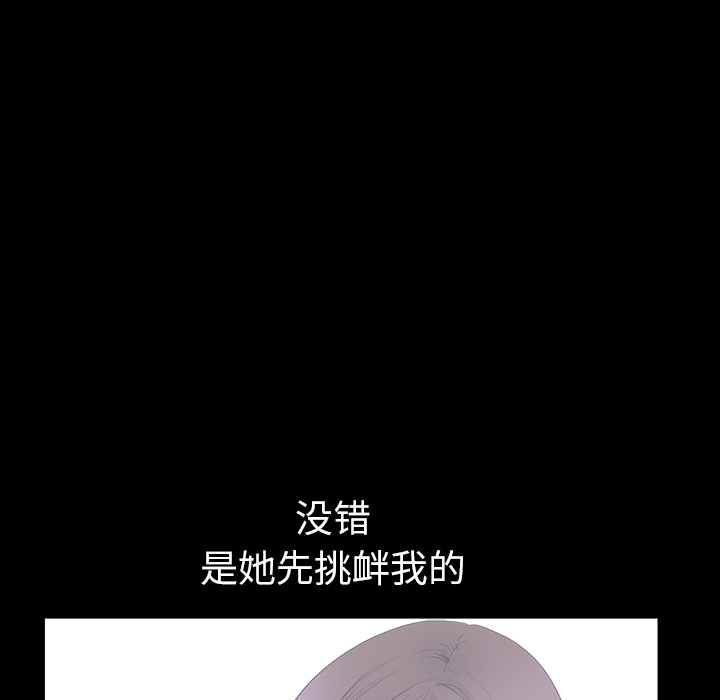 第29话 第 24 页