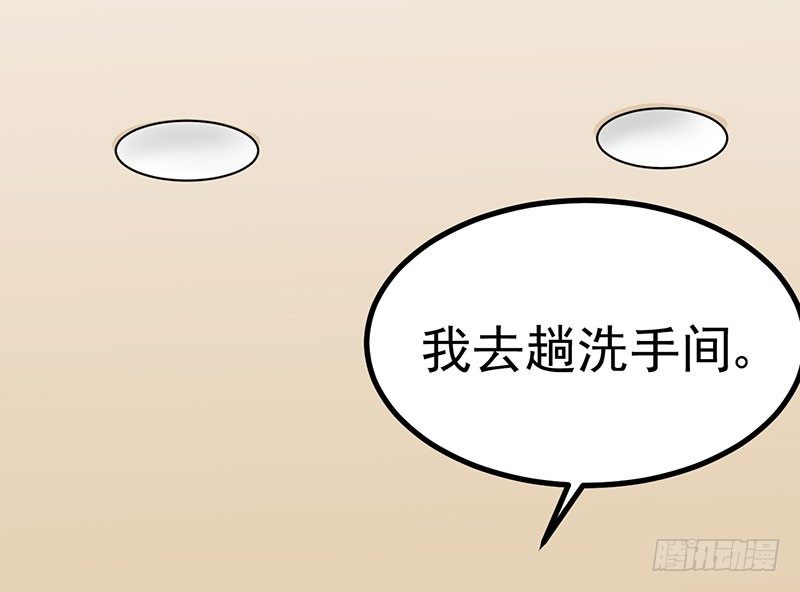 被床咚惹 第 23 页