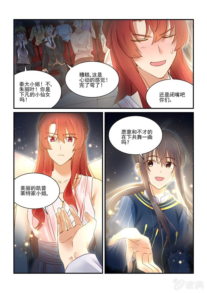 第66话 第 16 页