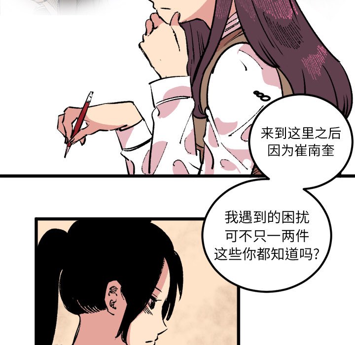 第18话 第 21 页