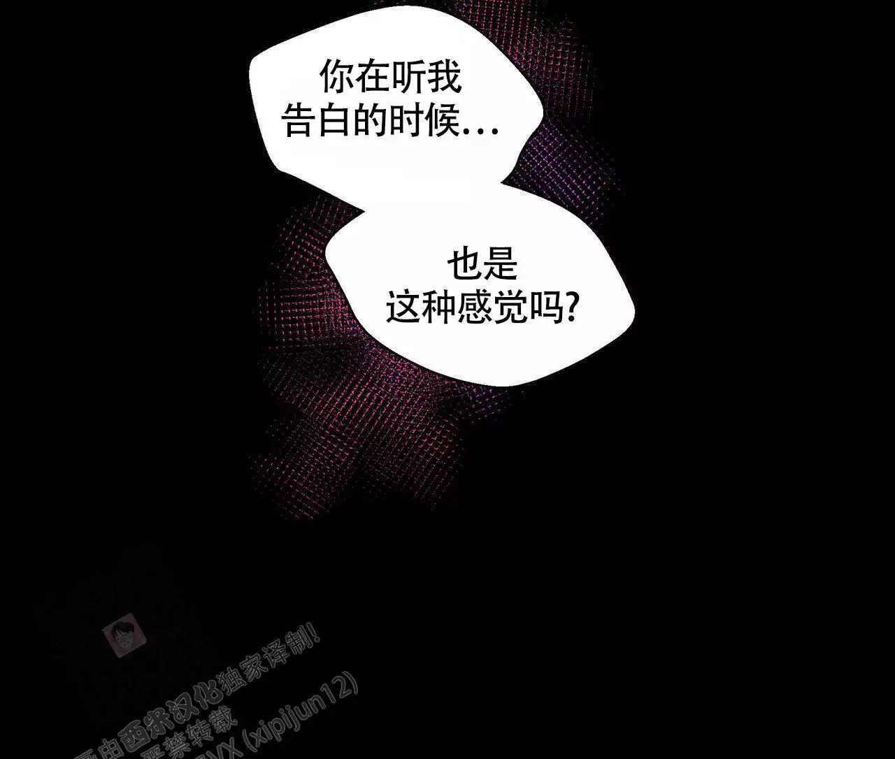 第134话 我很喜欢你 第 42 页