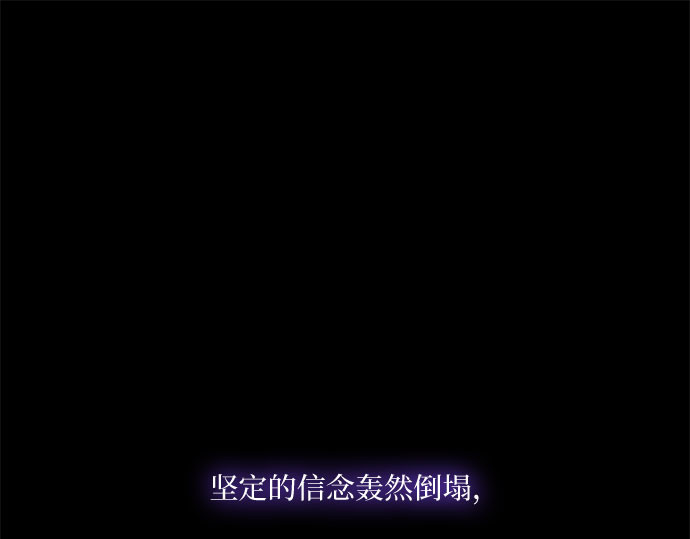 第70话    有疤的孩子 第 116 页