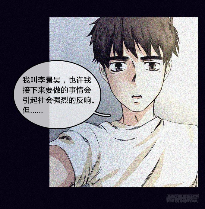 最终话：你回来了 第 15 页