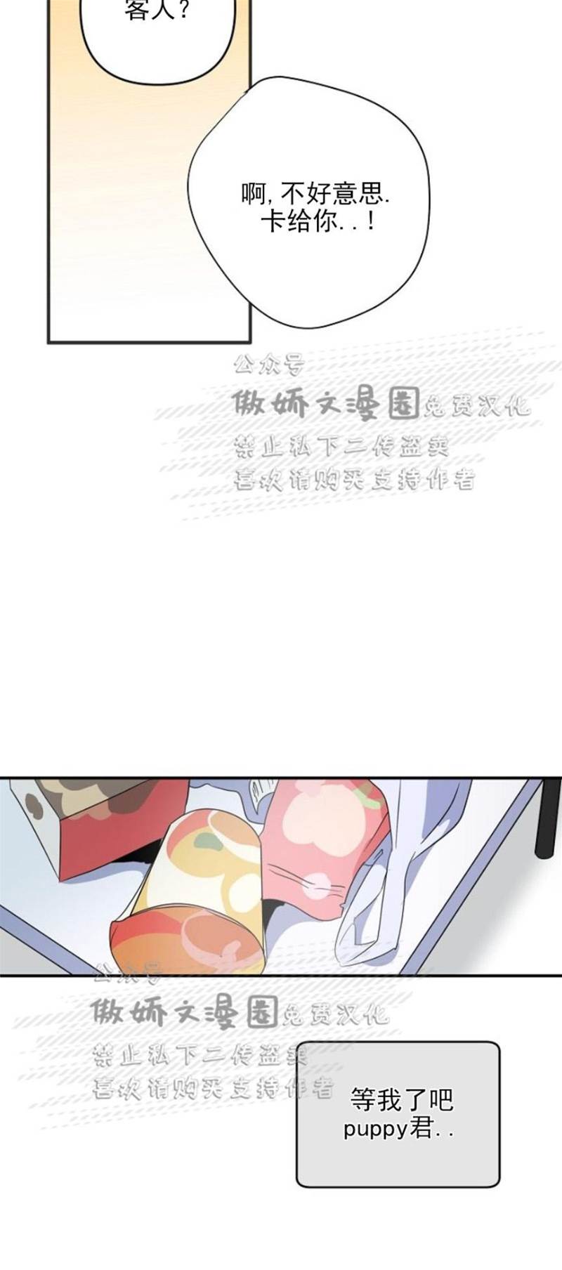 第3话 第 15 页