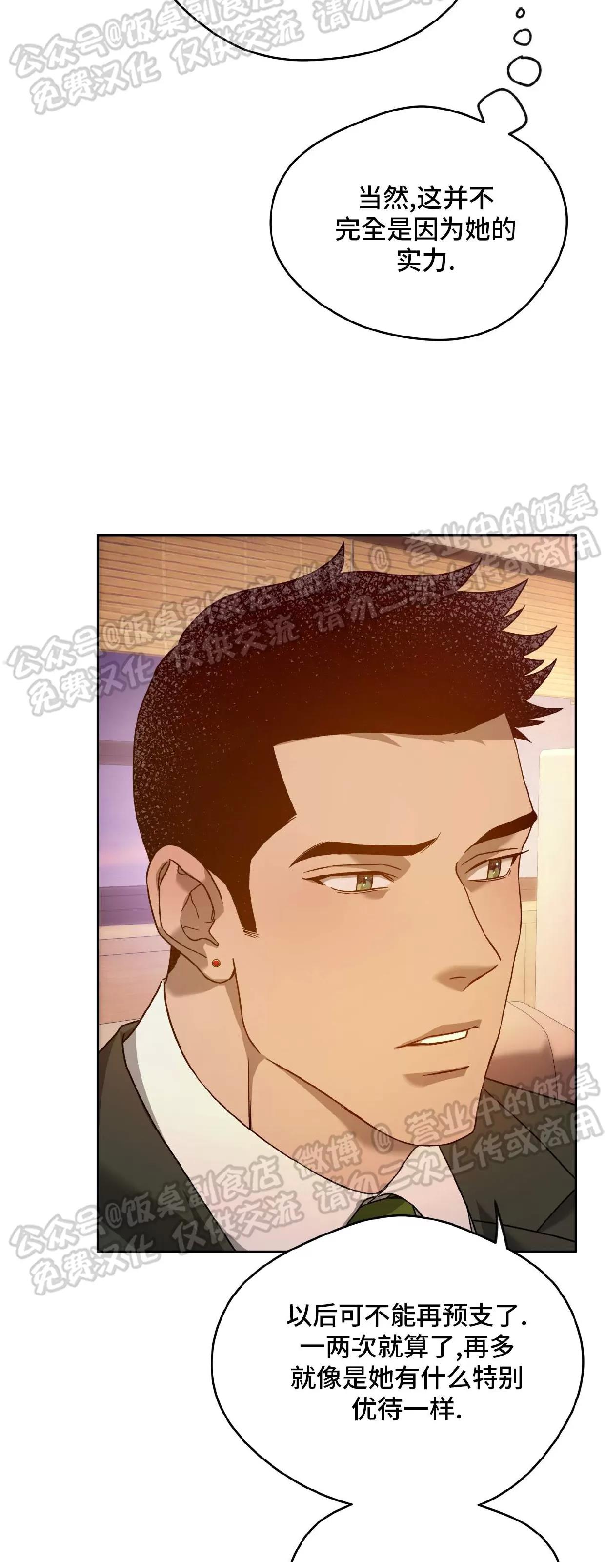 第74话 第 10 页