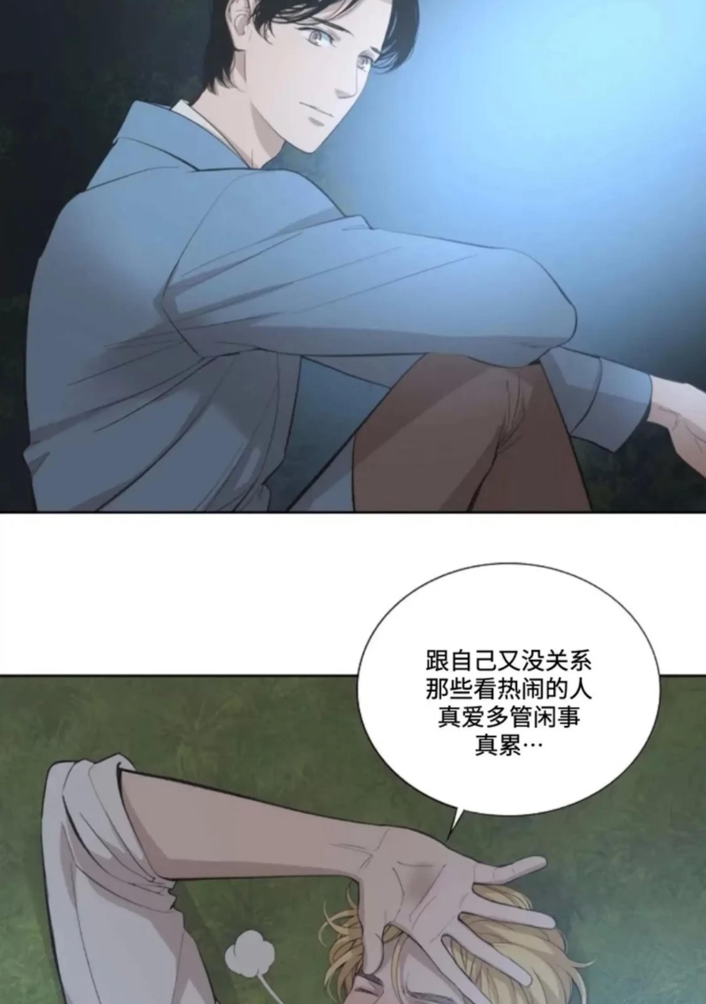 第21话 第 26 页