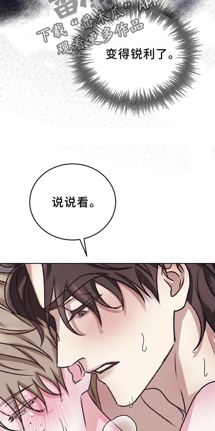 第11话 无力 第 9 页