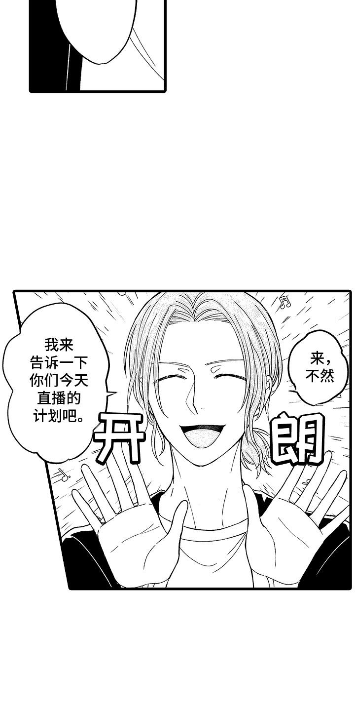 第7话 不自在 第 12 页