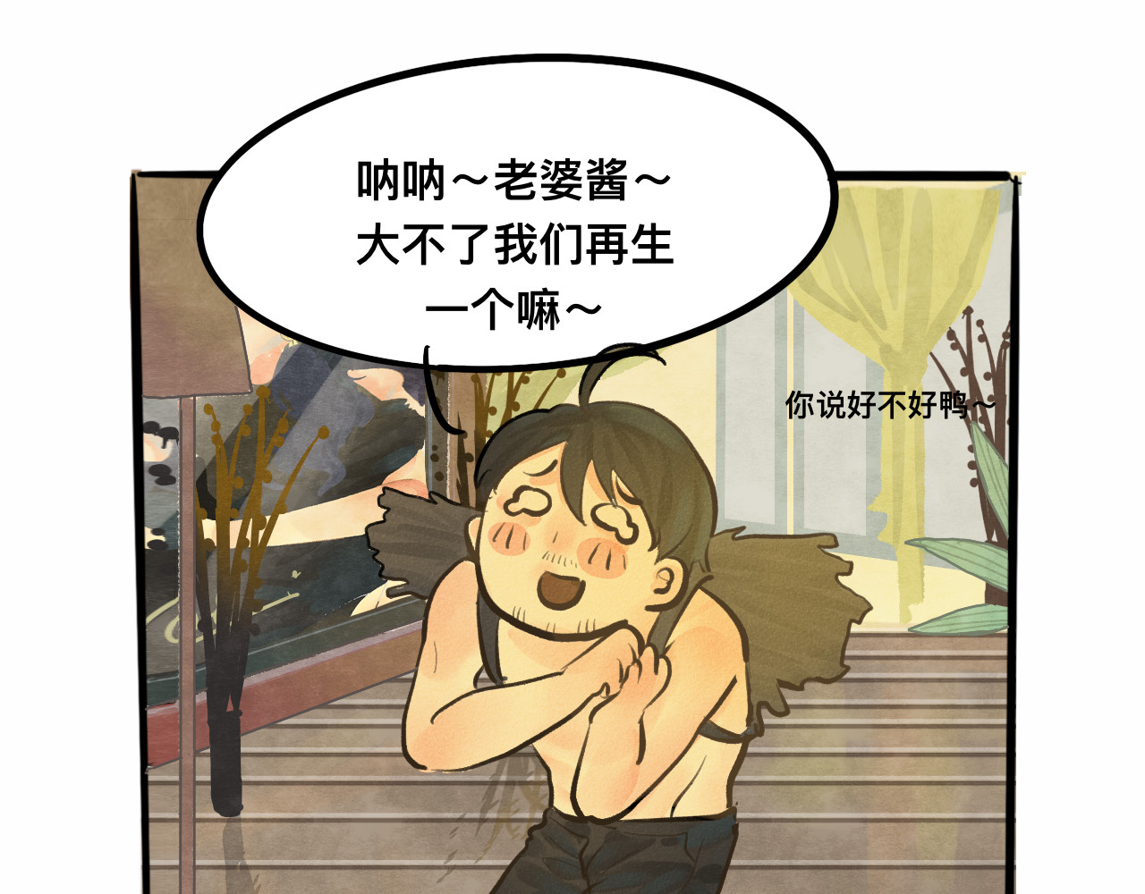 第9话 蓝晴晴的童年（上） 第 27 页