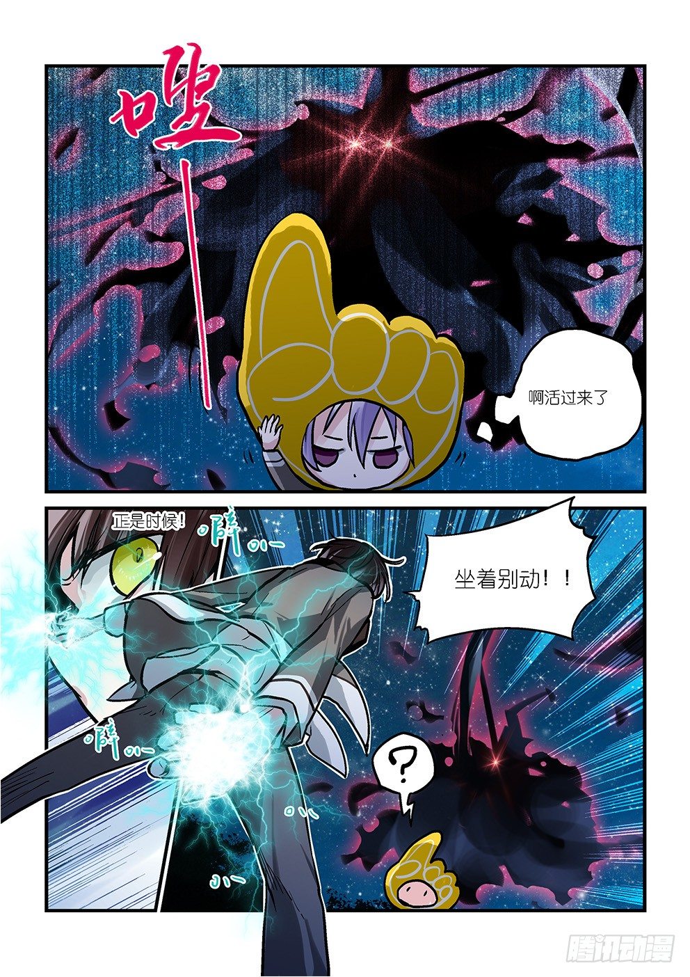 第五星：然后就赢了 第 7 页