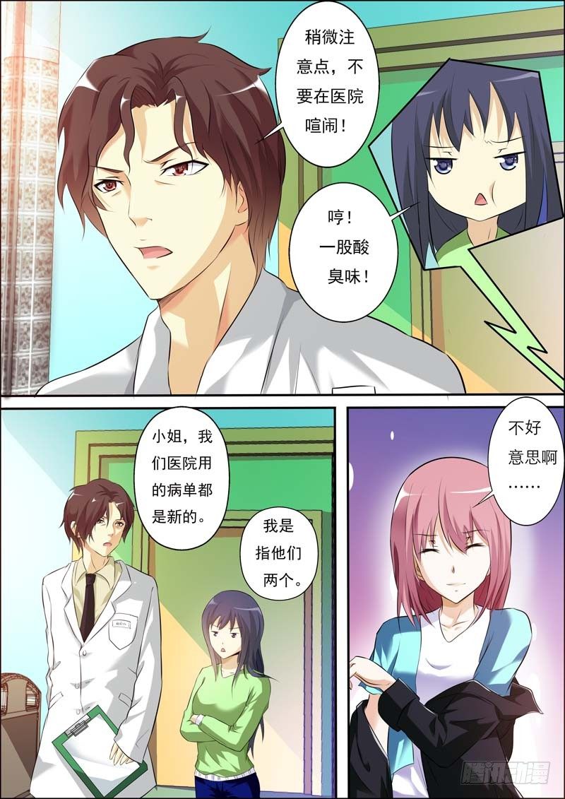 第三十四话 第 6 页