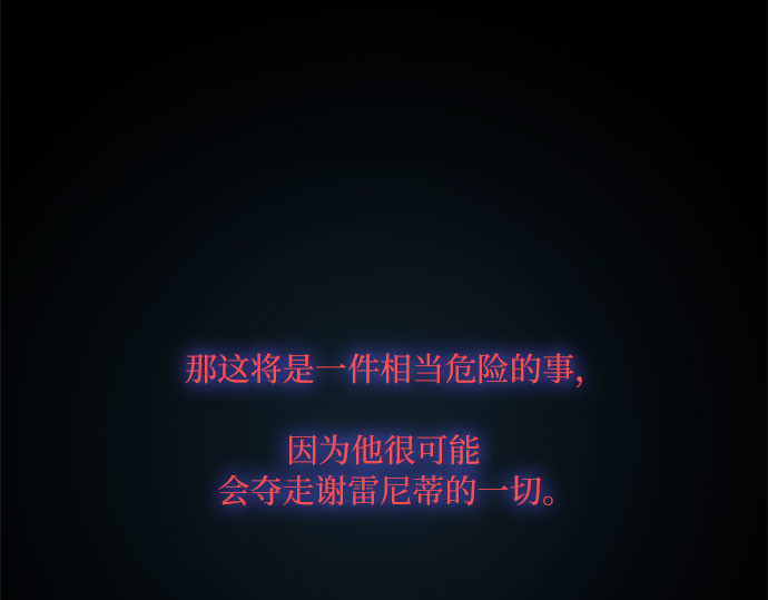 第42话 危险的 第 174 页