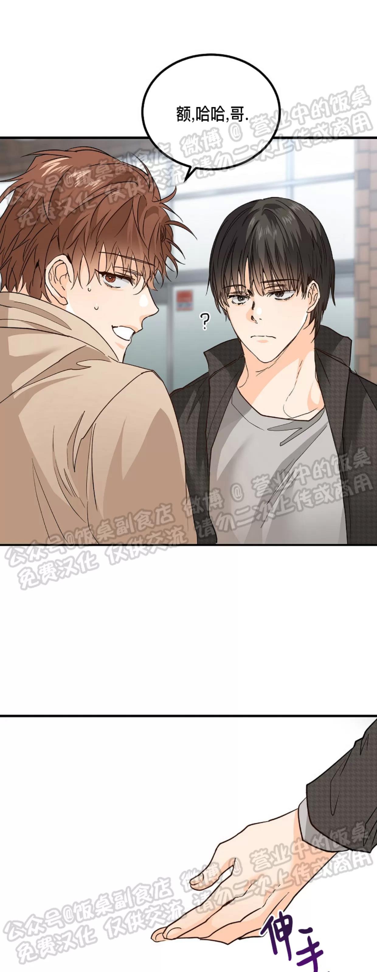 第07话 第 16 页