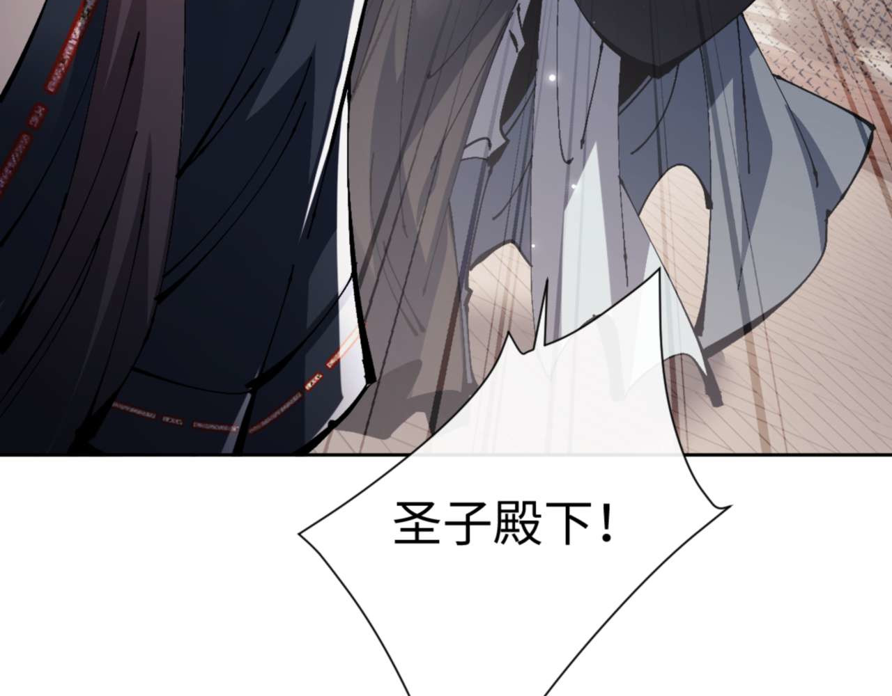 第112话 姐姐如何奖励我？ 第 88 页
