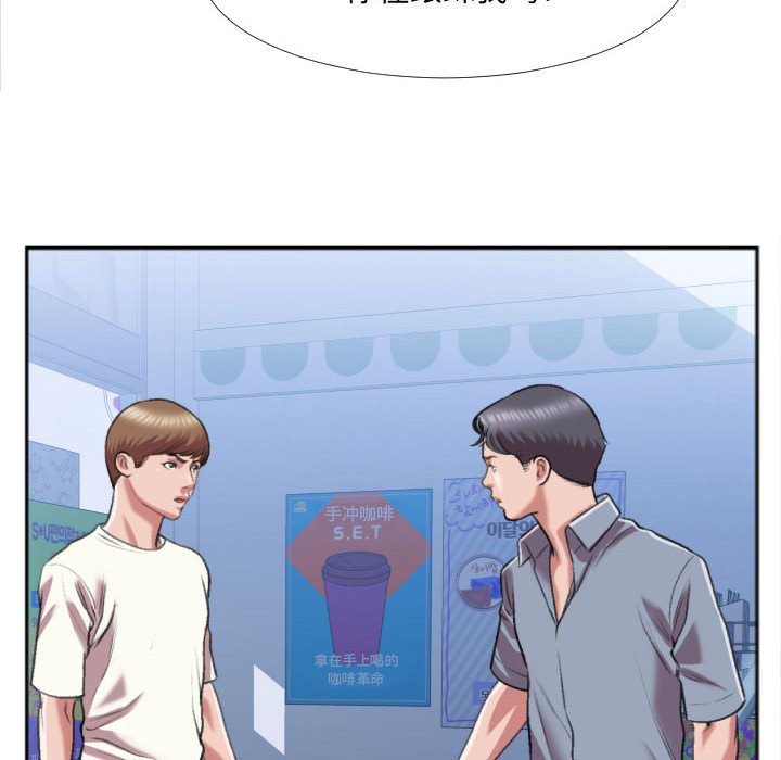 第29话 第 77 页