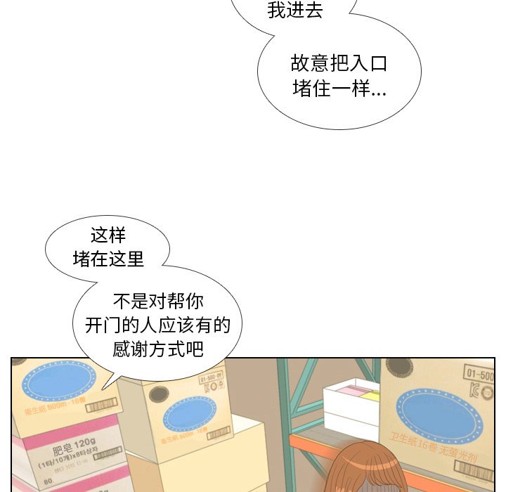 第15话 第 67 页