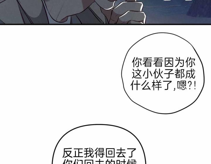第25话 胆小鬼 第 67 页