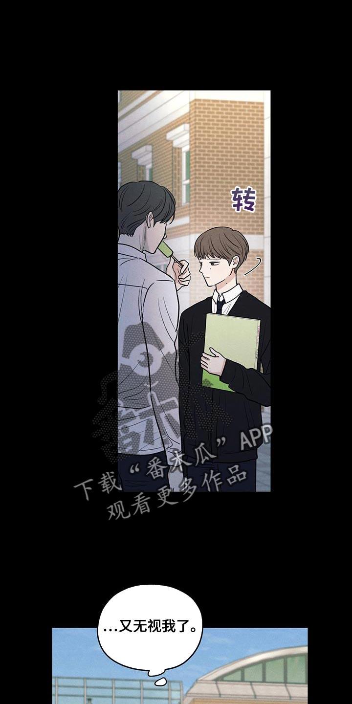 第109话 【第二季】只能在远处看着他 第 18 页
