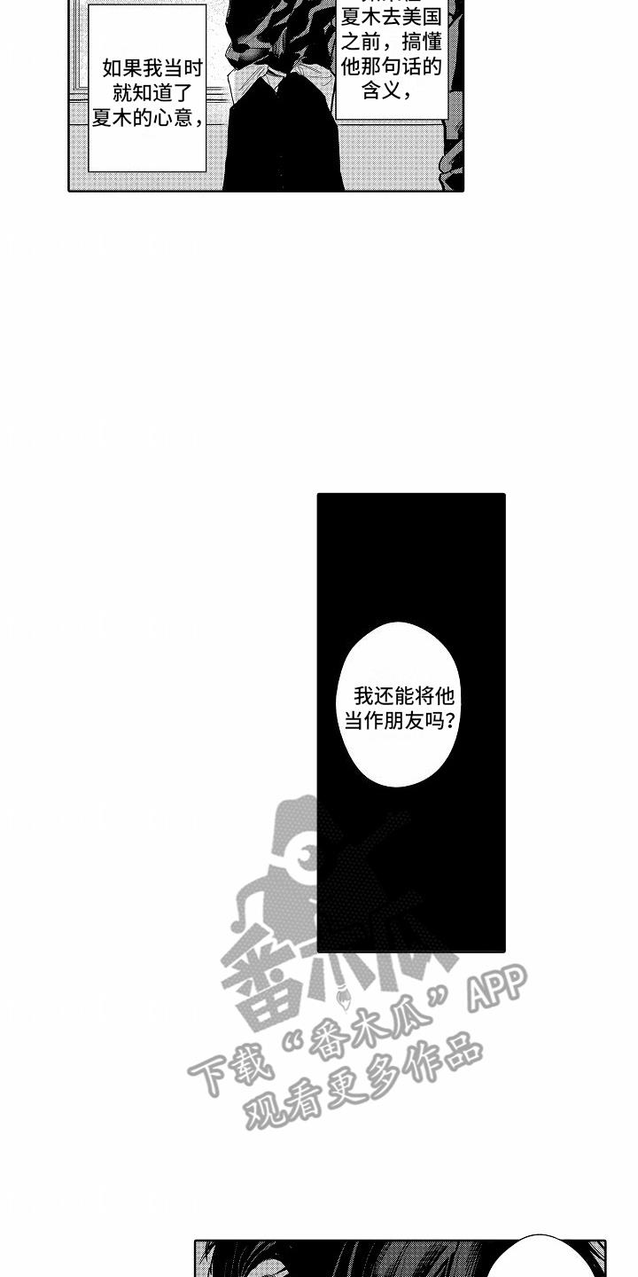 第19话 我带他去 第 8 页
