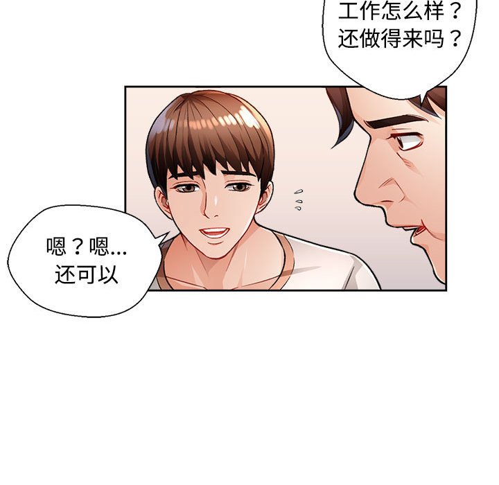第2话 第 58 页