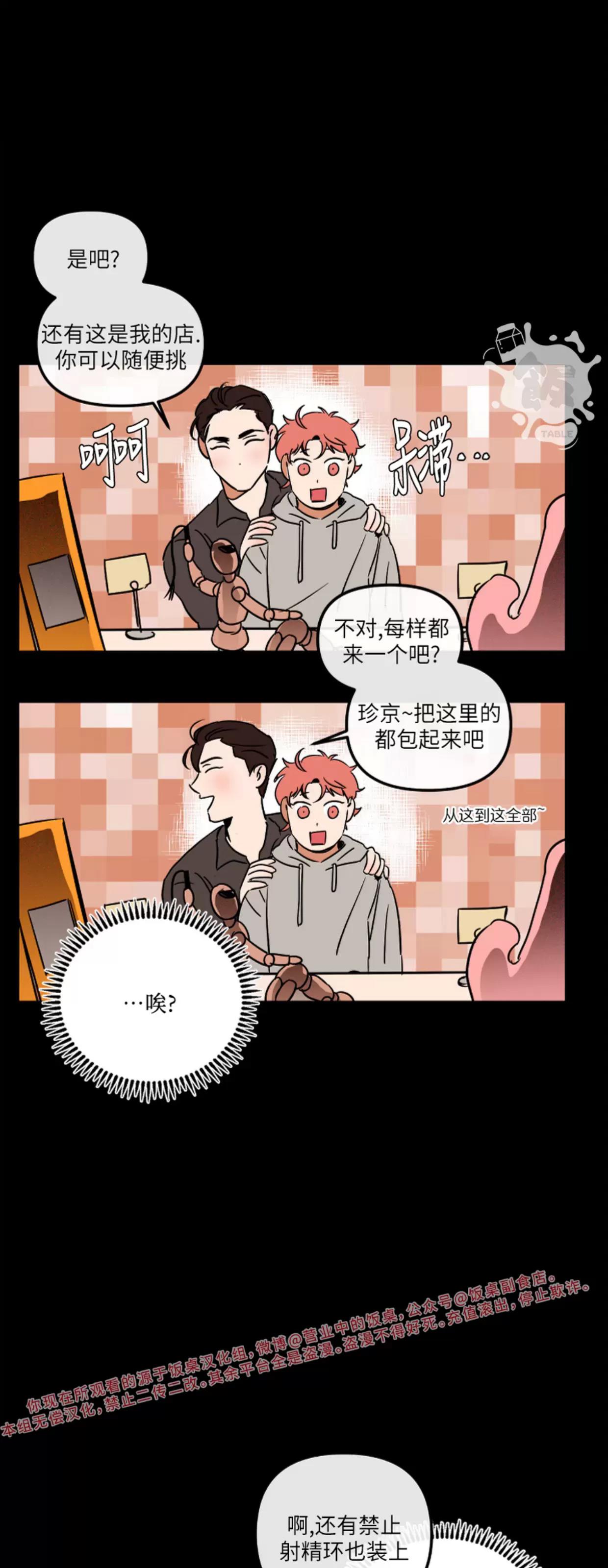 第04话 第 15 页