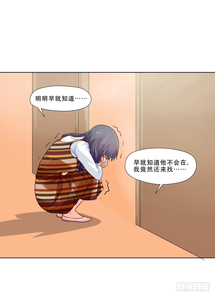 我不会伤害你 第 18 页