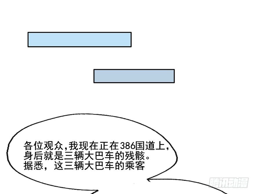 71 黄色警报 第 21 页