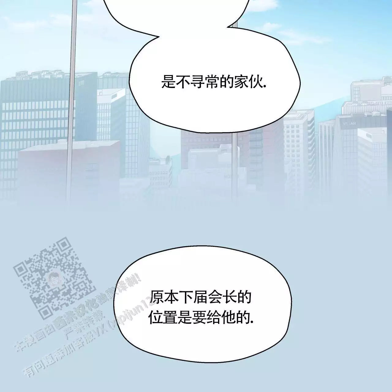 第141话 发生了什么 第 47 页