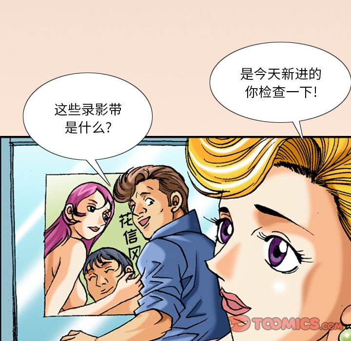 第 39 话 第 6 页