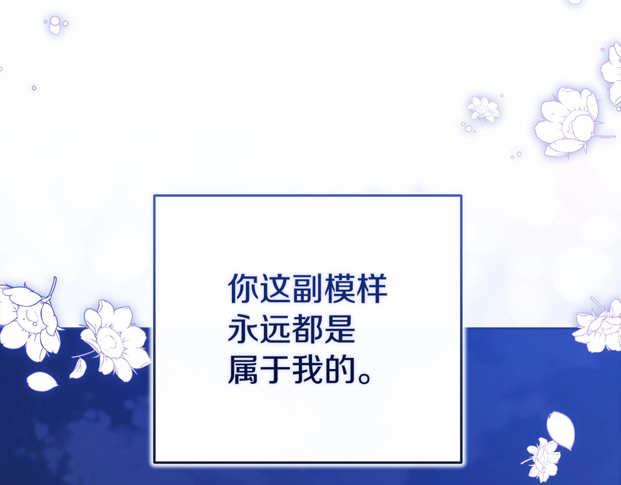 第41话 你从不想要我的爱… 第 164 页