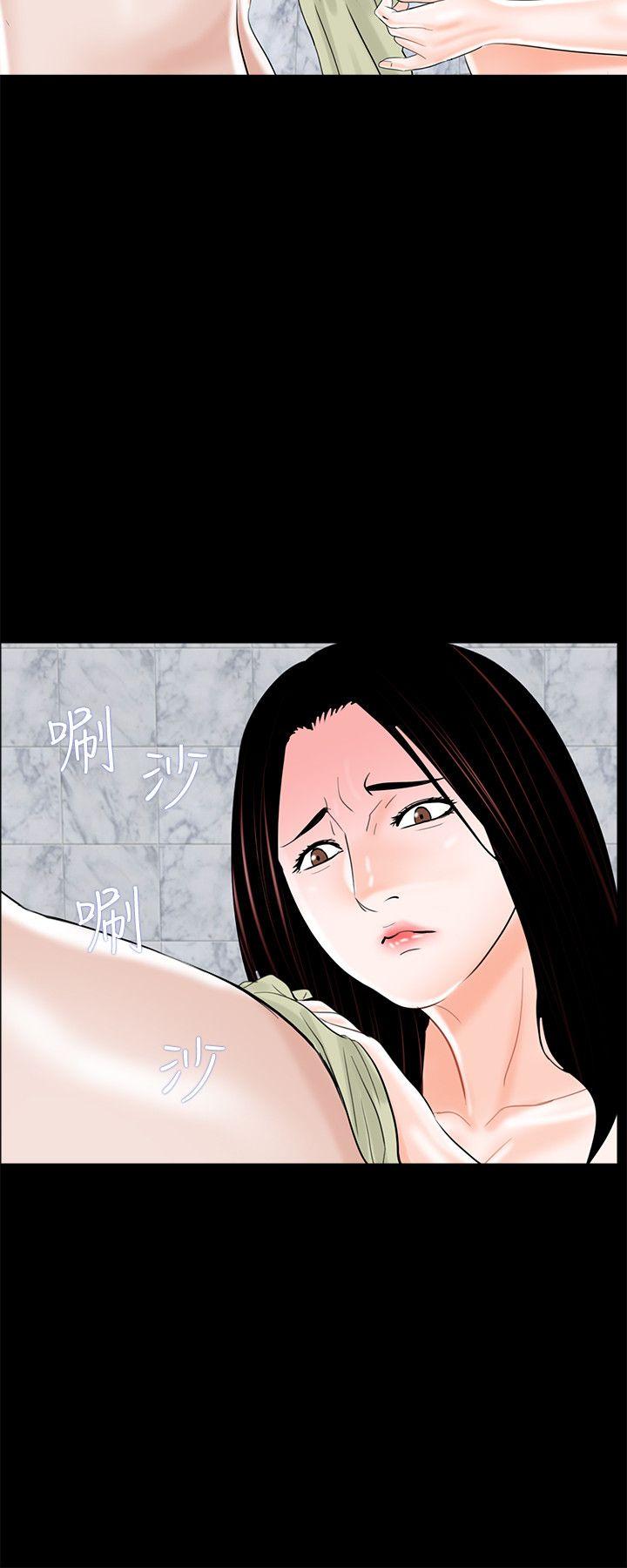 第11话 第 16 页
