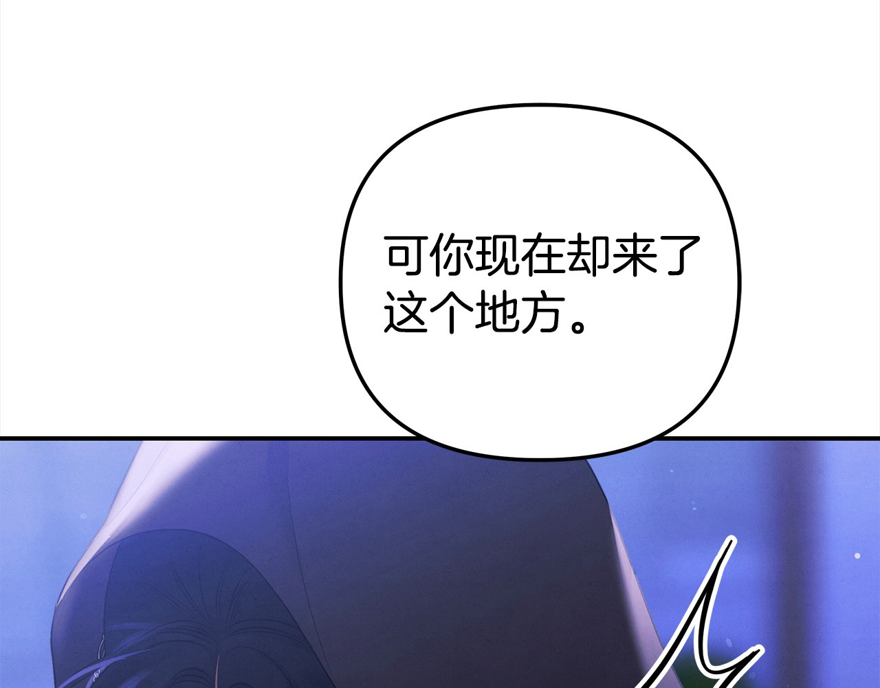 第23话 王女晕倒了 第 146 页