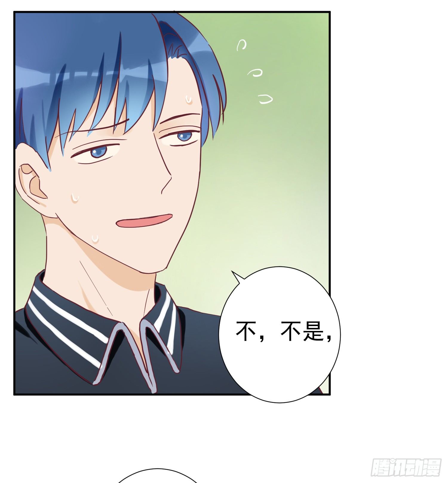 她是你的女朋友吗？ 第 27 页
