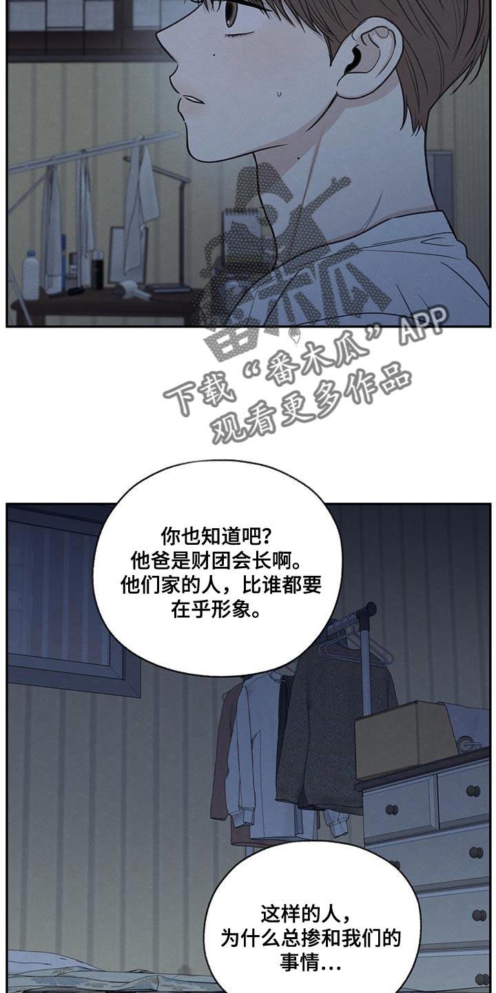 第67话 不速之客 第 22 页