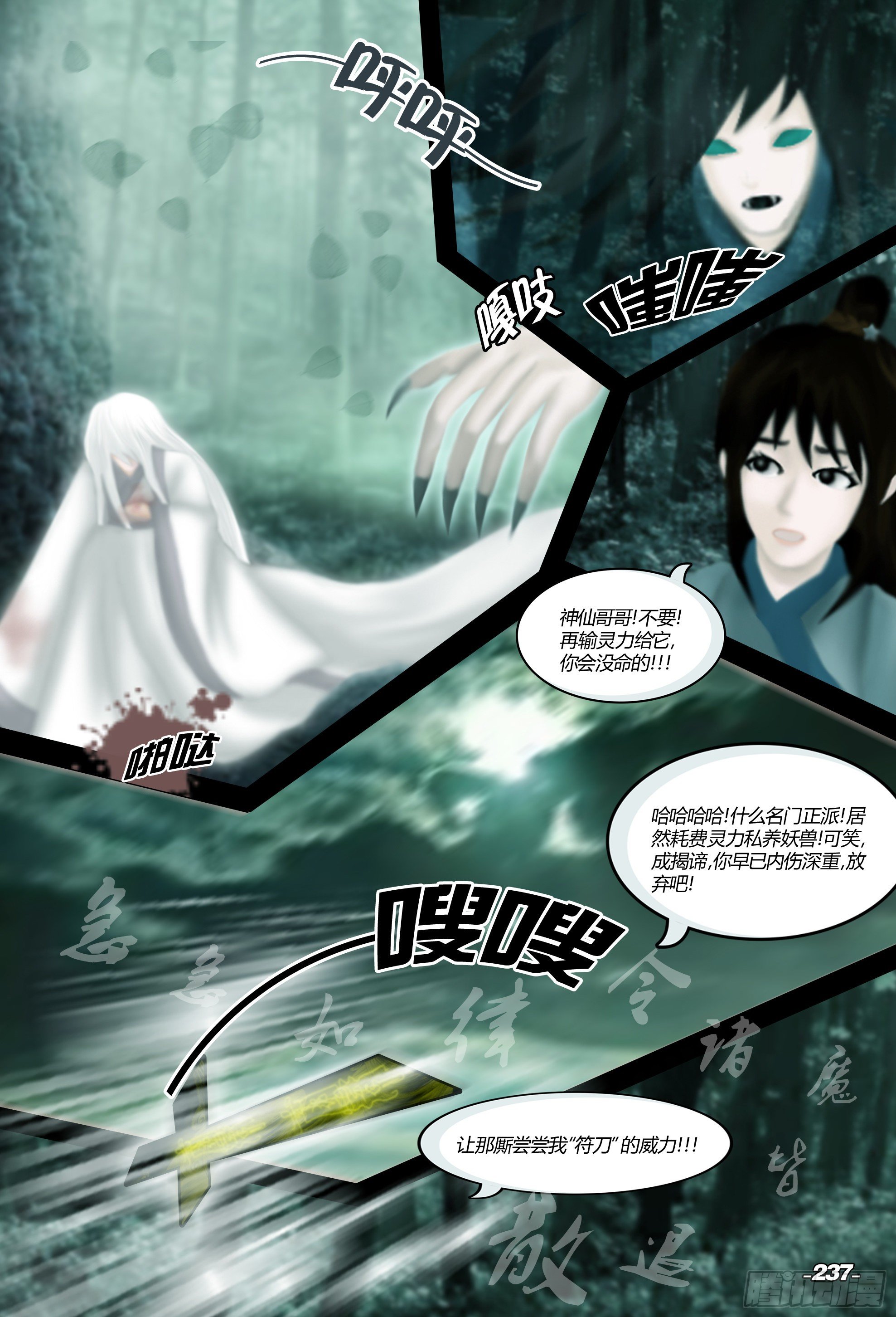 第三章光影须弥 卷四 夜月重逢 第 7 页