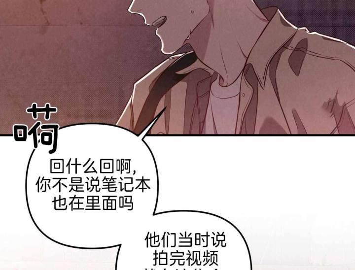 第22话 根本不烂 第 32 页