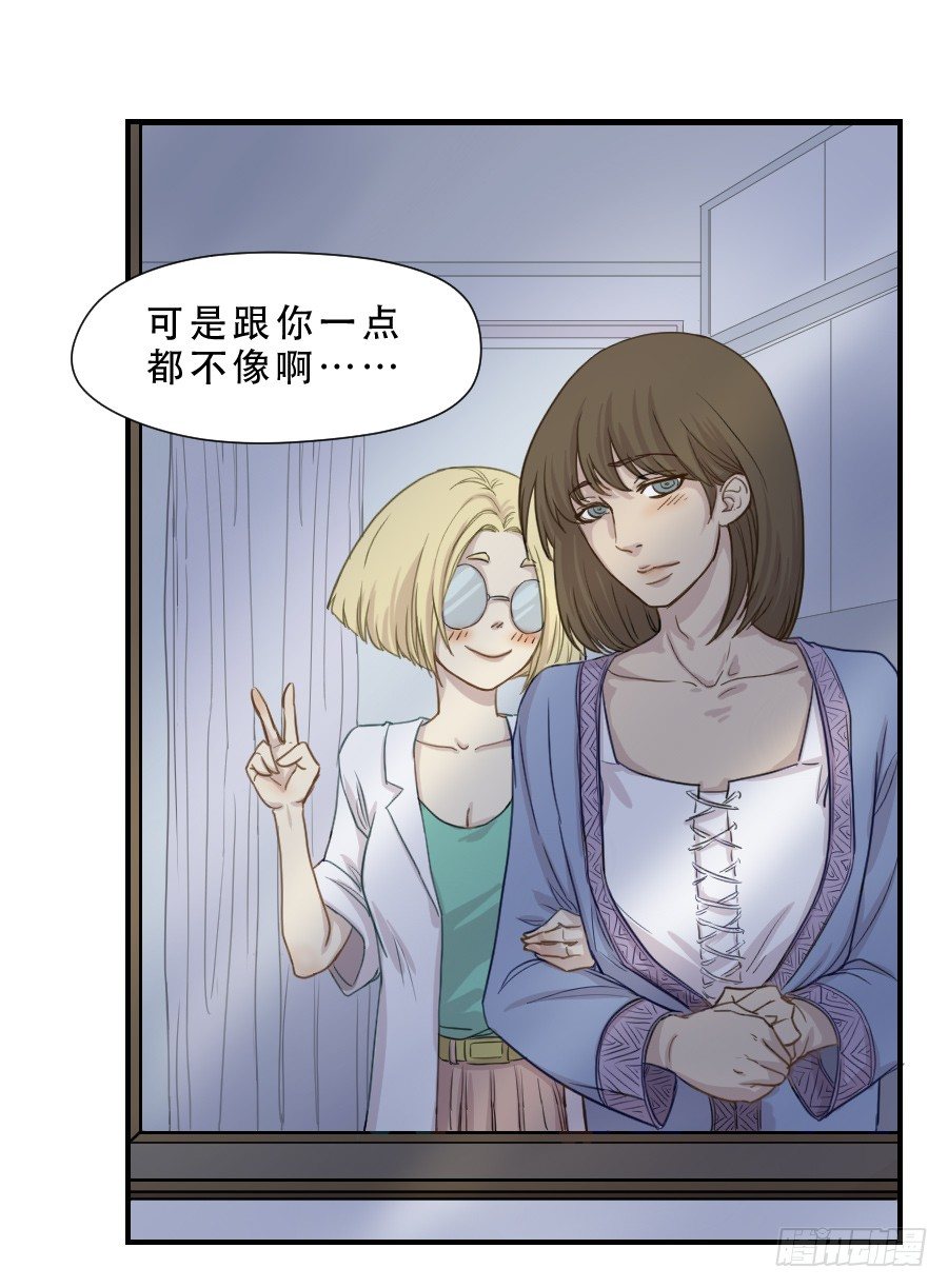 无法传达的思念 第 23 页