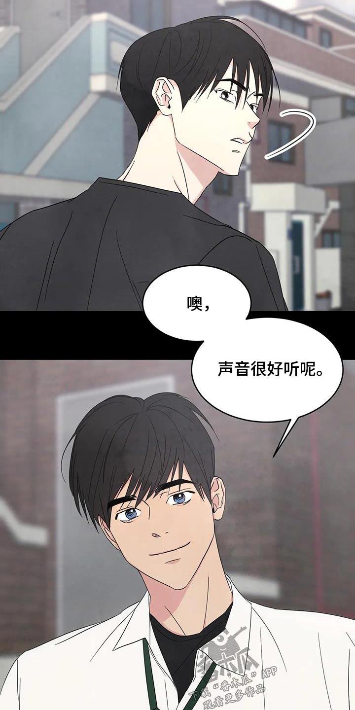 第169话 【第二季】粉丝 第 12 页
