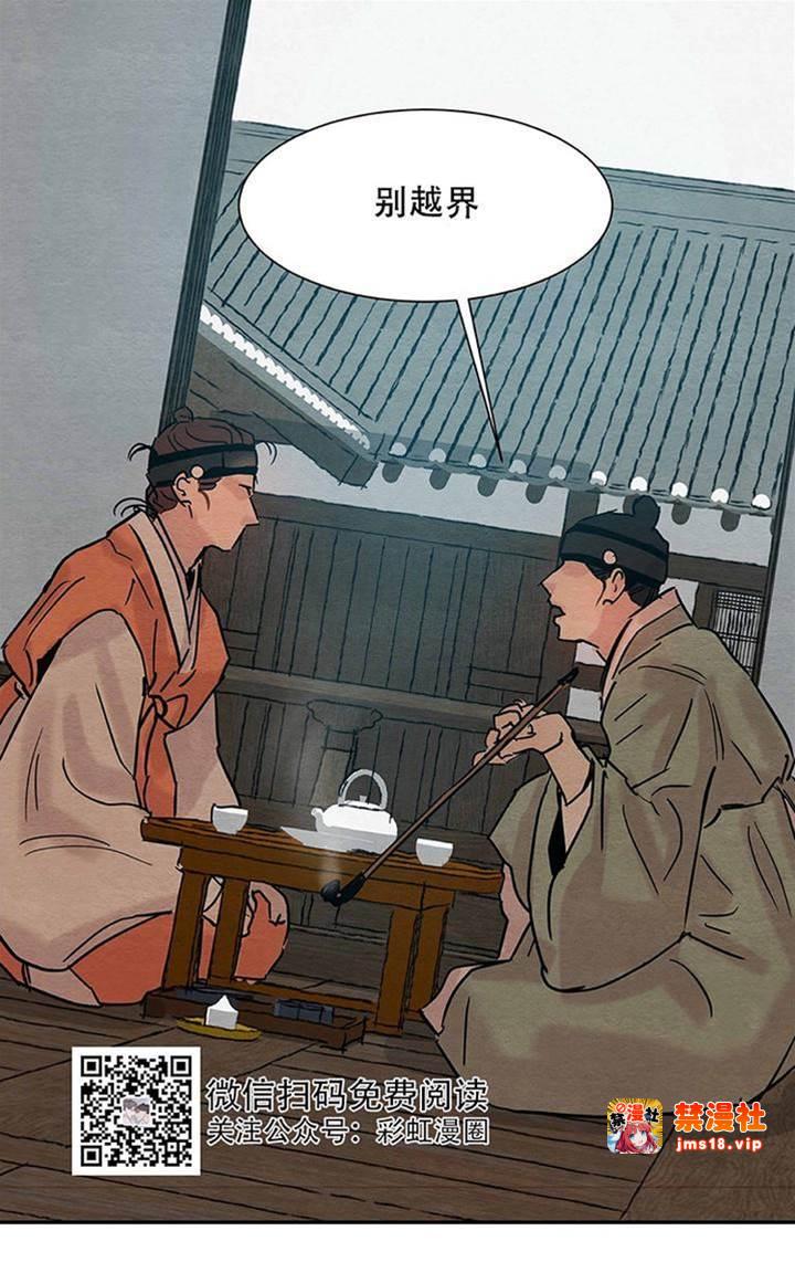 第13话 第 29 页