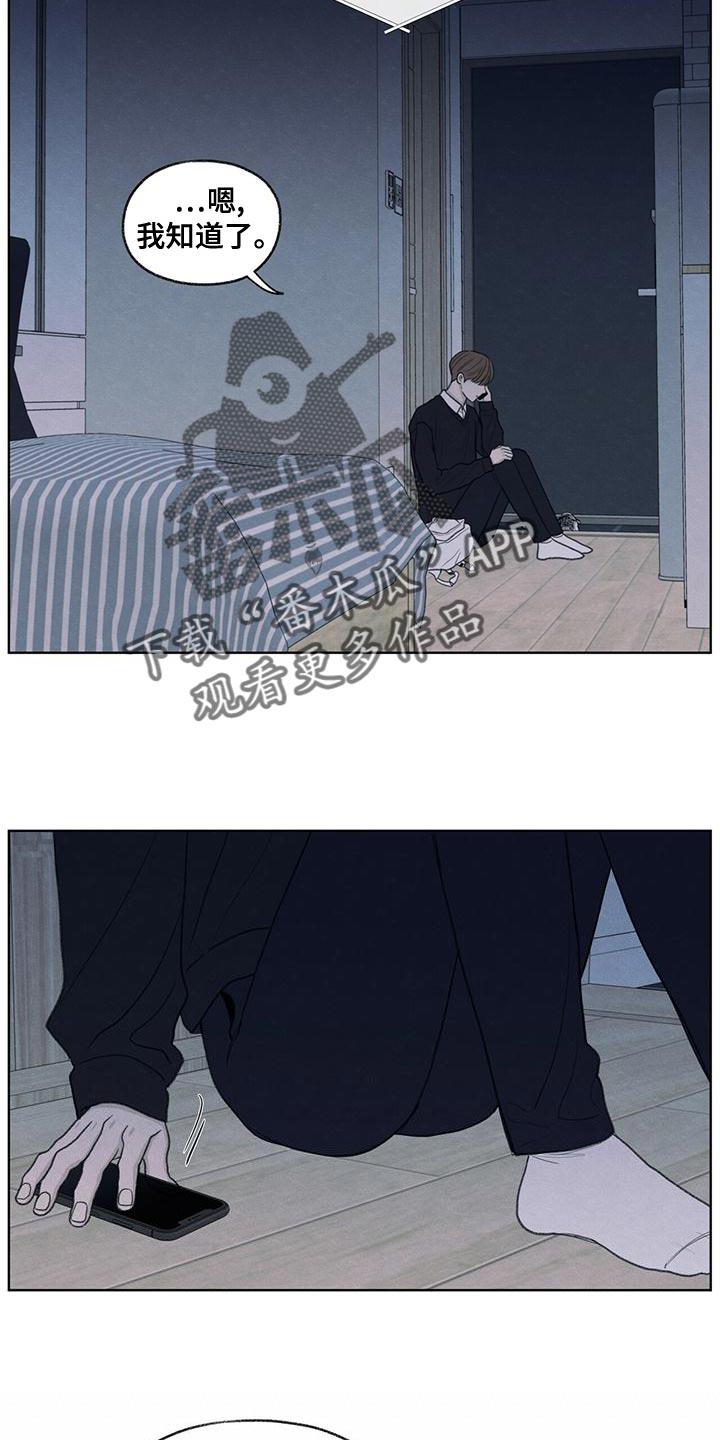 第46话 利用 第 17 页
