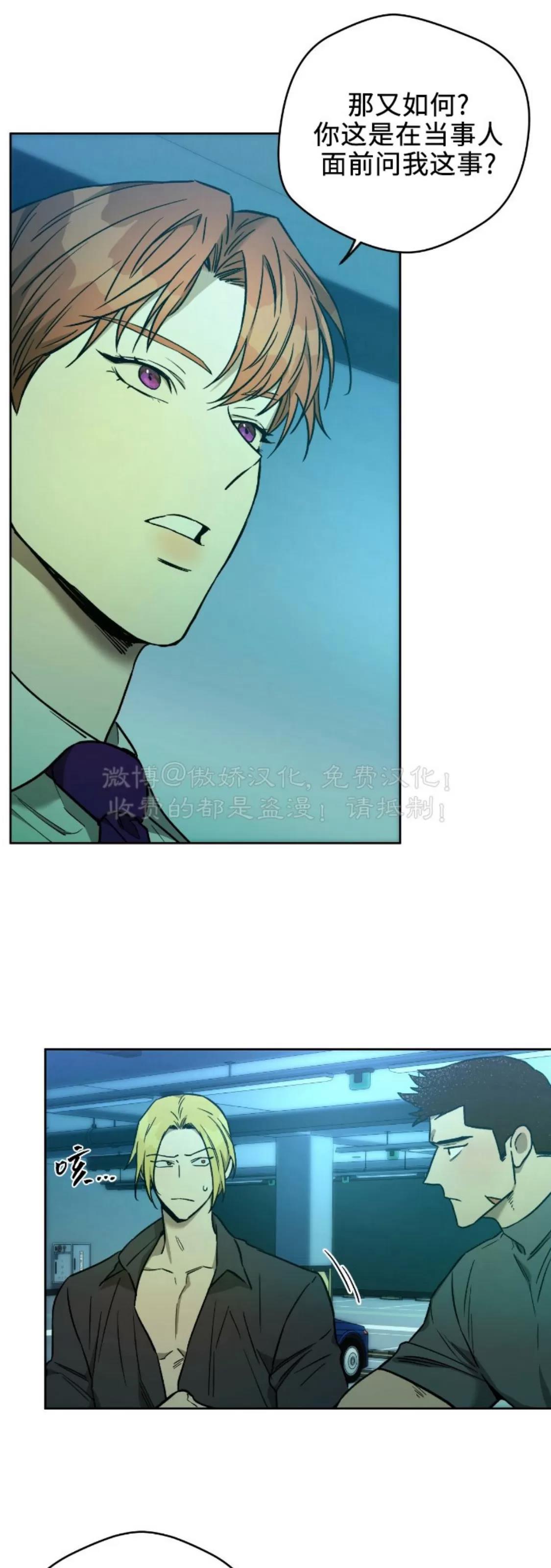第68话 第 30 页