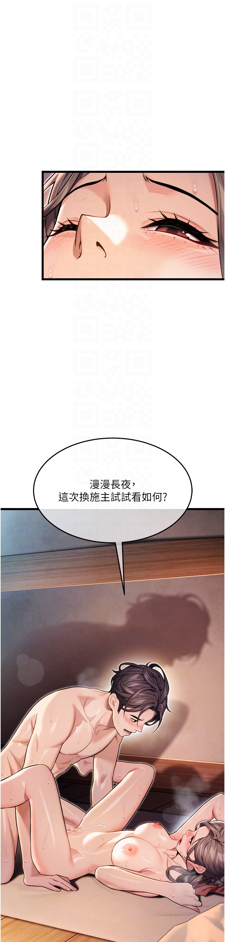 第25话 - 销魂百褶黏内壁 第 30 页