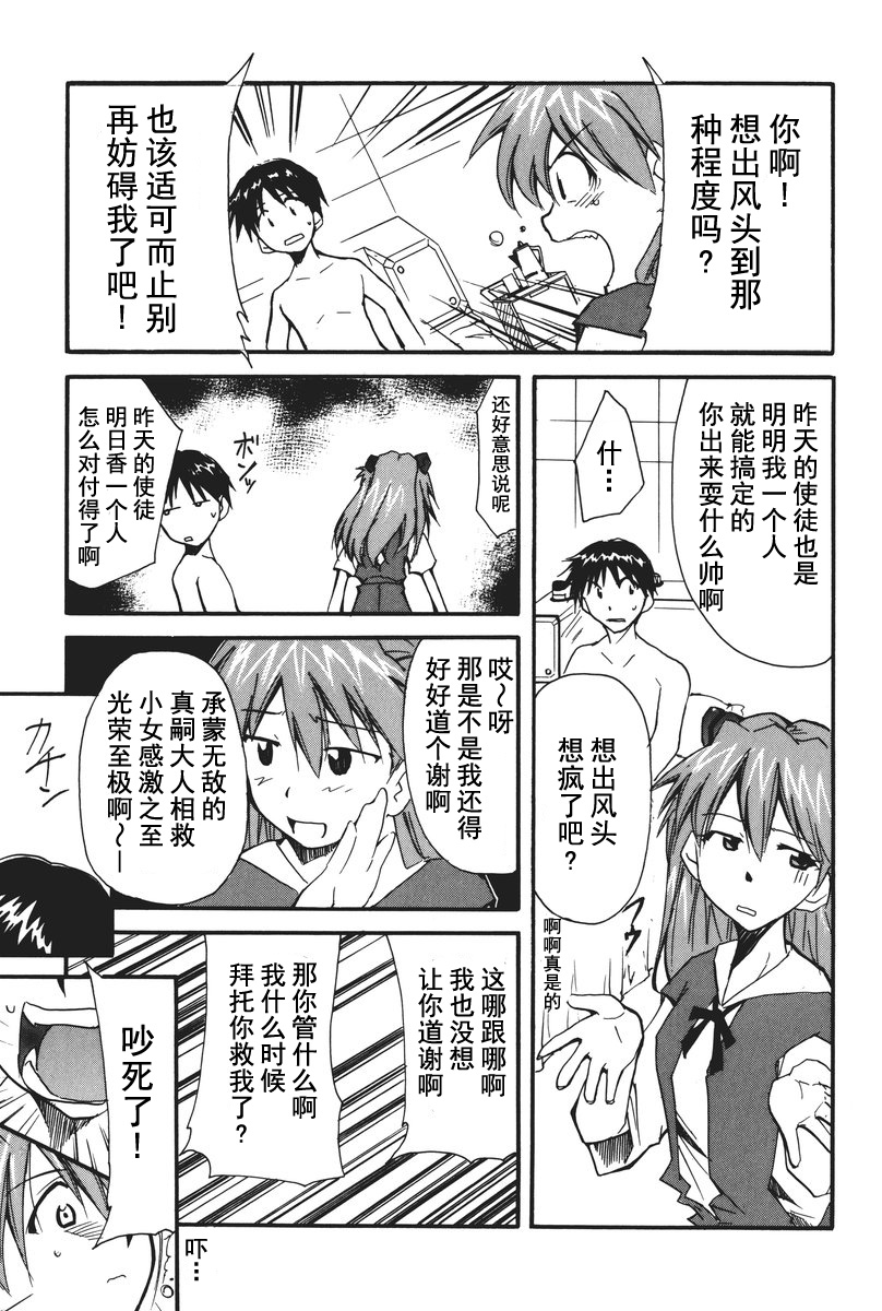 第1话 第 58 页
