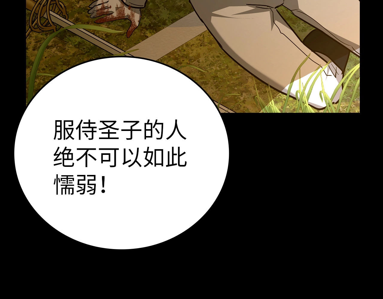第38话 原谅 第 156 页