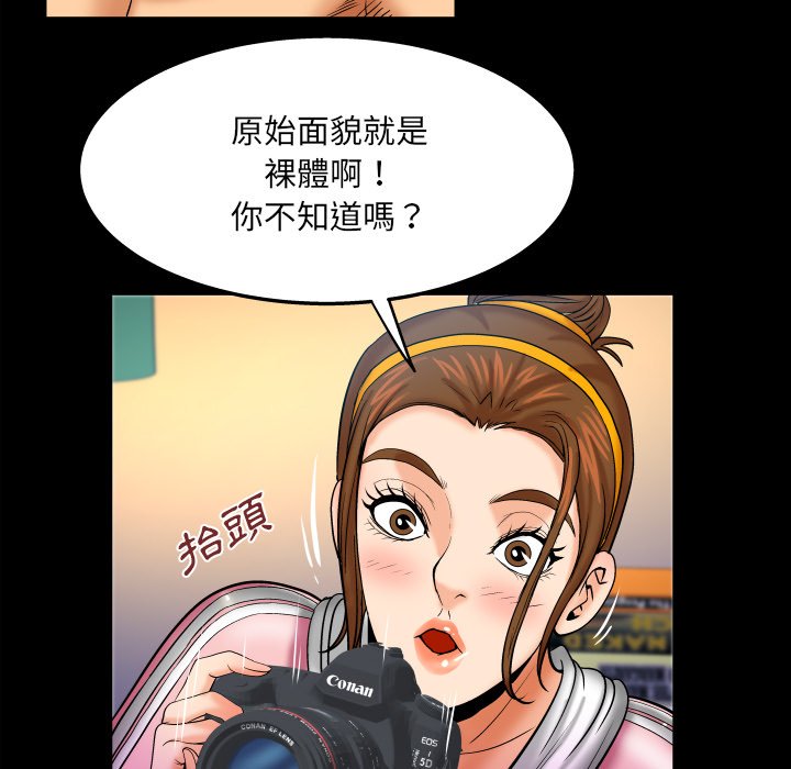 第59话 第 39 页