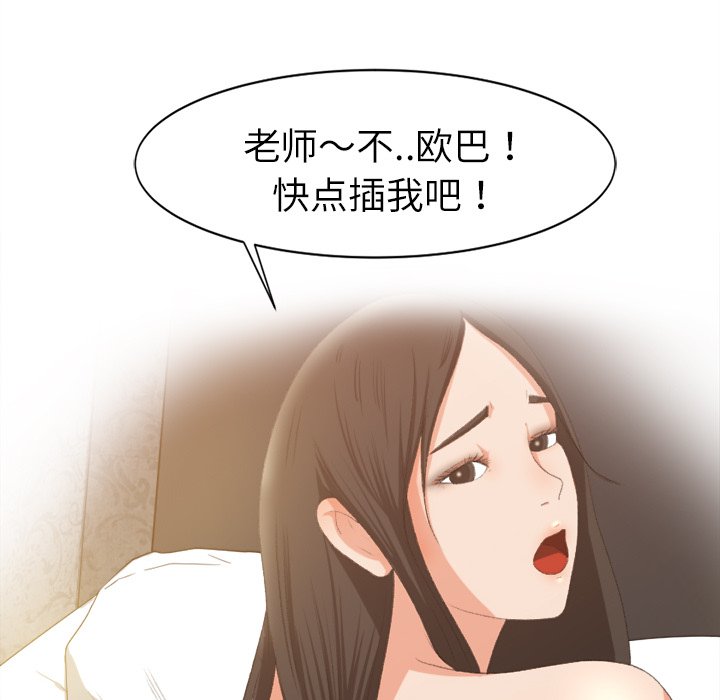 第6话 第 14 页