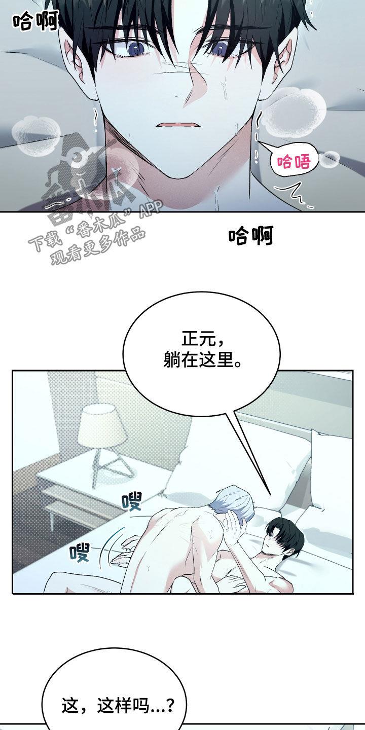 第41话 初恋 第 5 页