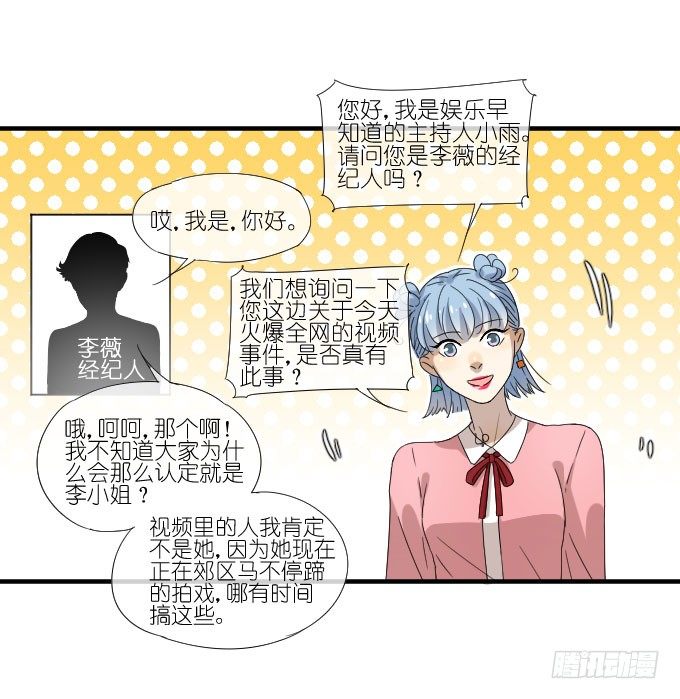 第二季13 第 6 页