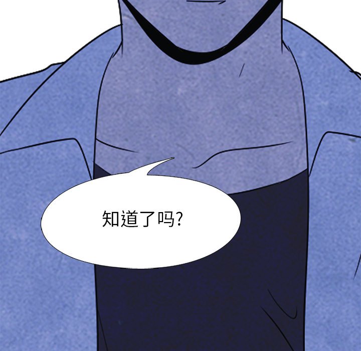 第47话 第 70 页